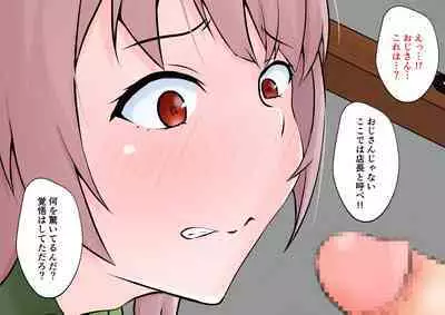 Hajimete no Kanojo ga Tenchou no Nikubenki datta Ueni Otoko no Ko de Nō ga Hakai Sareta Boku wa...