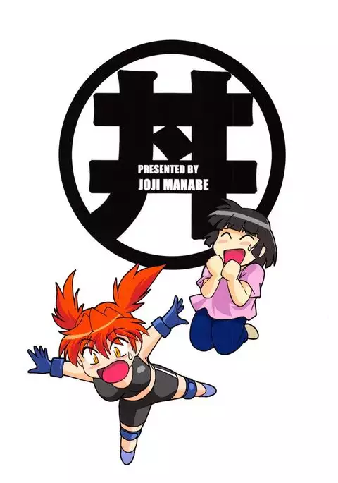 Ring x Mama Bangaihen 3