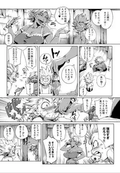 COMIC Anthurium 032 2015-12 [Digital]