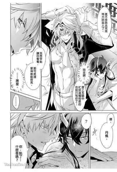 【森モリィ】往生の素懐【chinese】