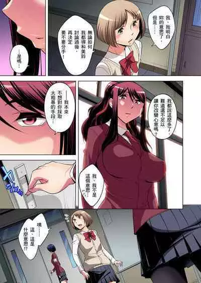 Zetsumetsu Kigu Danshi ~ Boku no Kokan ga Nerawareru Wake | 瀕臨絕種的男子～所有人都在覬覦我的小弟弟 Ch.1-21