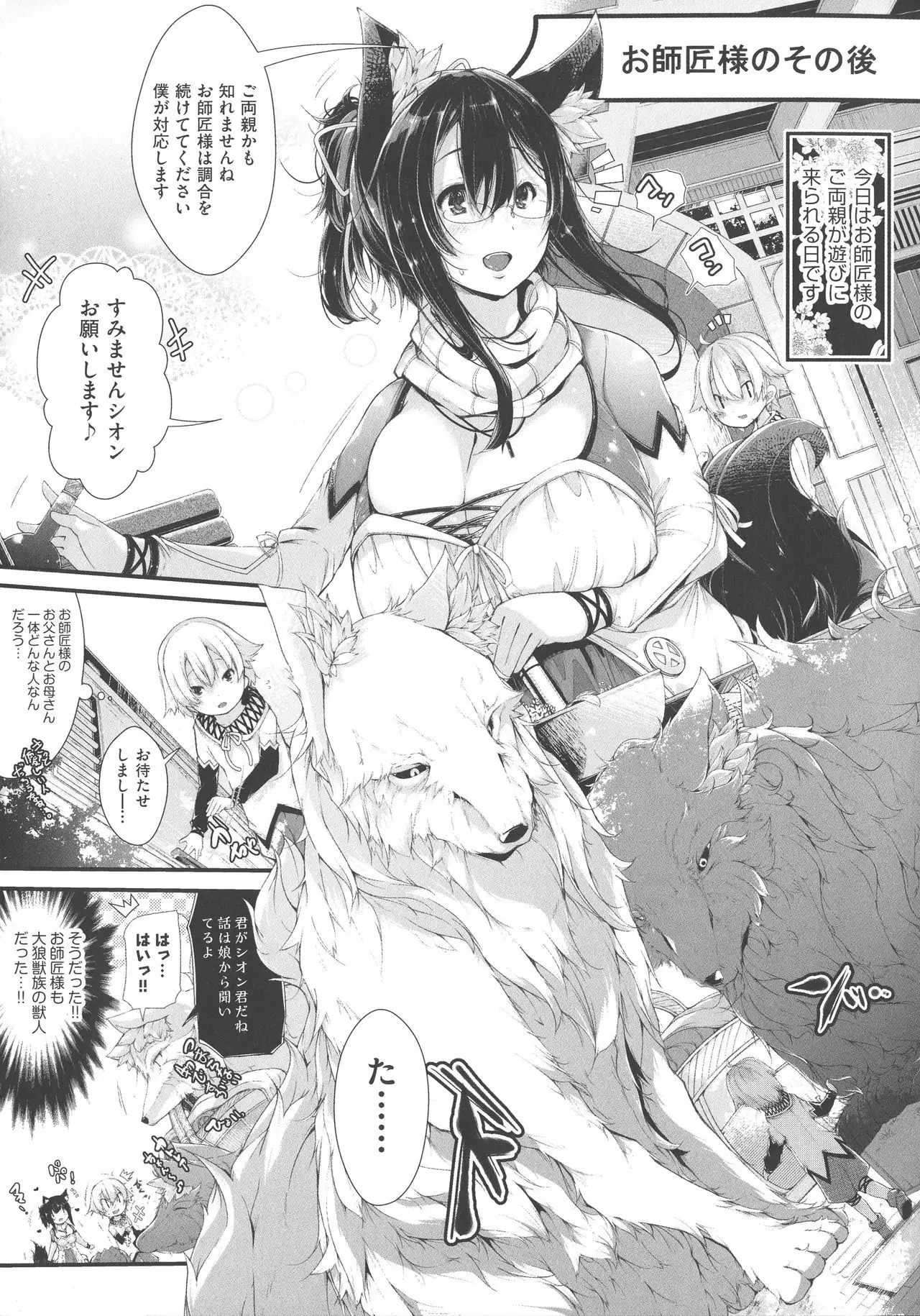 Koisuru Shoujo ha Yaoyorozu