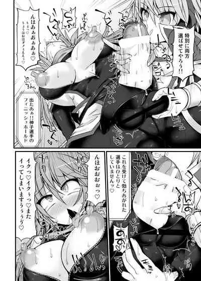 Gensoukyou Futanari Chinpo Wrestling 7 Hijiri VS Miko