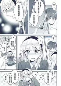 (C91) [matine (iyutani)] Isekai Renai Jijou (Magic Knight Rayearth) [Chinese] [沒有漢化]