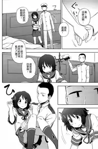 (Umi Yukaba 4) [Kuma no Tooru Michi (Kumada)] Miyuki-sama ni Ichiban Nori! (Kantai Collection -KanColle-) [Chinese] [想抱雷妈汉化组]