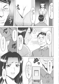 [Hoshino Ryuichi] Mesuzuma