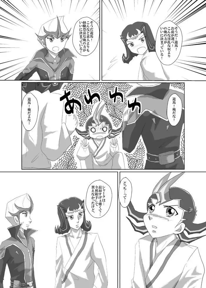 Asutoraru no shuraba kansatsu nikki