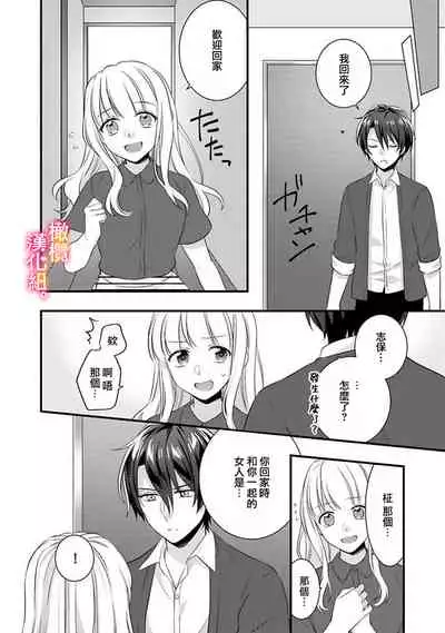 [Toyama Monaka, Kazamachi Ito] Kekkon made Ecchi wa Kinshi!? Nengan no Shoya o Mukaeta Futari no Ohanashi. 01~04| 婚礼之前严禁做爱！两人终于迎来了期盼中的初夜。 01~04 [Chinese] [橄榄汉化组]