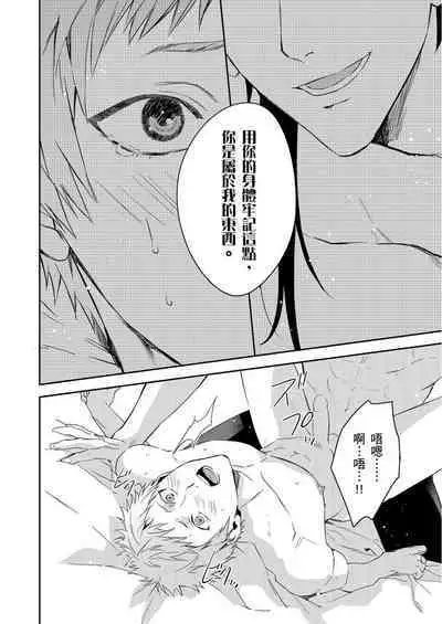 [Takizawa Hare, Ohkiiki] Shusendo Kishi ga Ore o Nakaseyou to Shiteimasu | 守財奴騎士對惹我哭感到樂在其中 Ch. 1-9 [Chinese] [Decensored] [Digital]