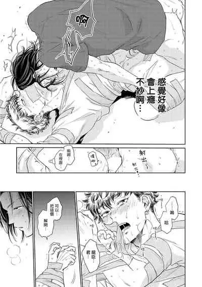 Te Mo Ashi mo Denai! | 束手无策! Ch. 1-6+加笔