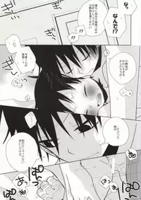 (Zenkai Cadence) [Piyotama (Ayana Rio)] Sakamichi-kun no Anna Toko ya Konna Toko o Mitemitai Imaizumi-kun no Hanashi (Yowamushi Pedal)