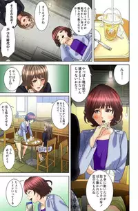 [Hyji] Dareka ga Watashi o Miteru ~Tousatsu sareta Onna~ [Digital]