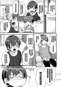 [Granada Sky (Mogiki Hayami)] Takara Sanchi no Kyodai [Chinese] [Digital]