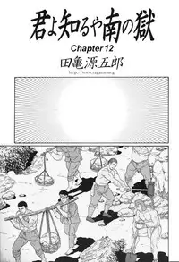 [Gengoroh Tagame] Kimiyo Shiruya Minami no Goku (Do You Remember The South Island Prison Camp) Chapter 01-21 [Eng]