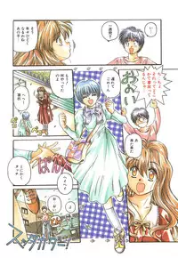 [Hiraki Naori] Skyscraper