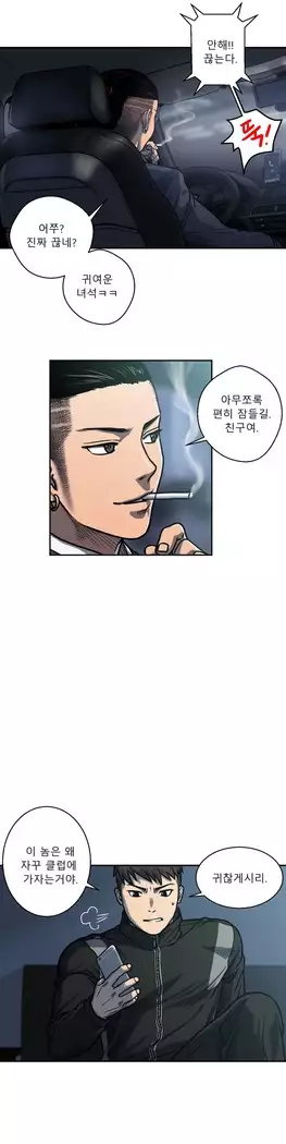 Ghost Love Ch.1-26.5