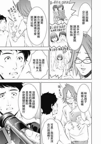 一瞬之间 裸之业界物语 01-07 Chinese [拾荒者汉化组]