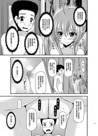 [valssu (Charu)] Roshutsu Shoujo Nikki Soushuuhen 3 Satsume [Chinese] [流星,尼尔,清纯突破汉化组汉化,你哟重嵌] [Digital]