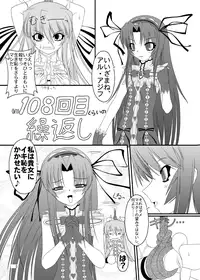 [Random parts (TAKUTEKS)] NACOTO SHA-HON Soushuuban (Demonbane) [Digital]