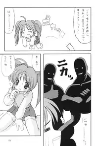 (CR29) [Chokudoukan (Hormone Koijirou)] MIB 2 [Men In Bazooka 2] (Comic Party, Cardcaptor Sakura)