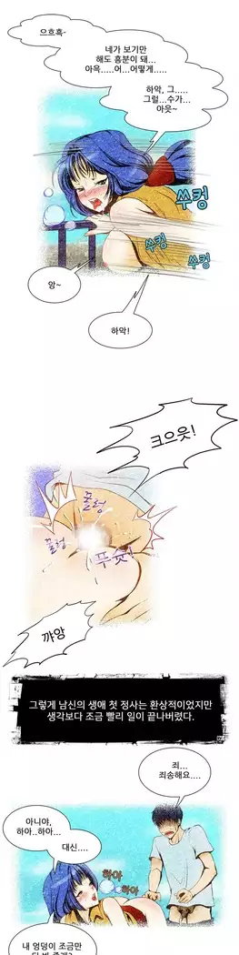 Dangerous Audition Ch.1-13