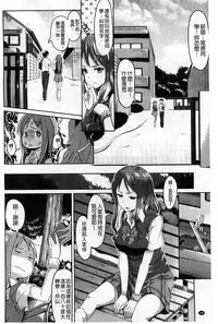 [Tsutsumi] Junjou Midara | 純情的淫亂 [Chinese]