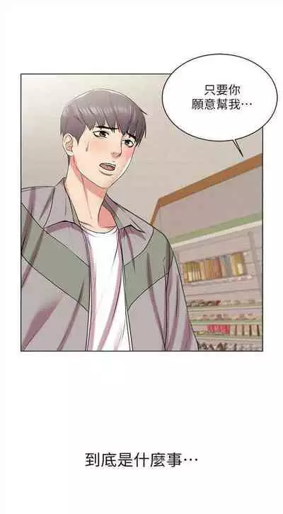 [週三] [北鼻 & 逃兵] 超市的漂亮姐姐 1-47 官方中文（連載中）