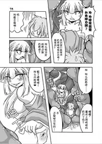 [Marunomare (Bankokudou)] Ryuujin-sama to Ore | 龙神大人与我 [Chinese] [月熙汉化组] [Digital]