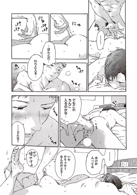 Shitagari Na Oretachi No Kinou Kyou Ashita