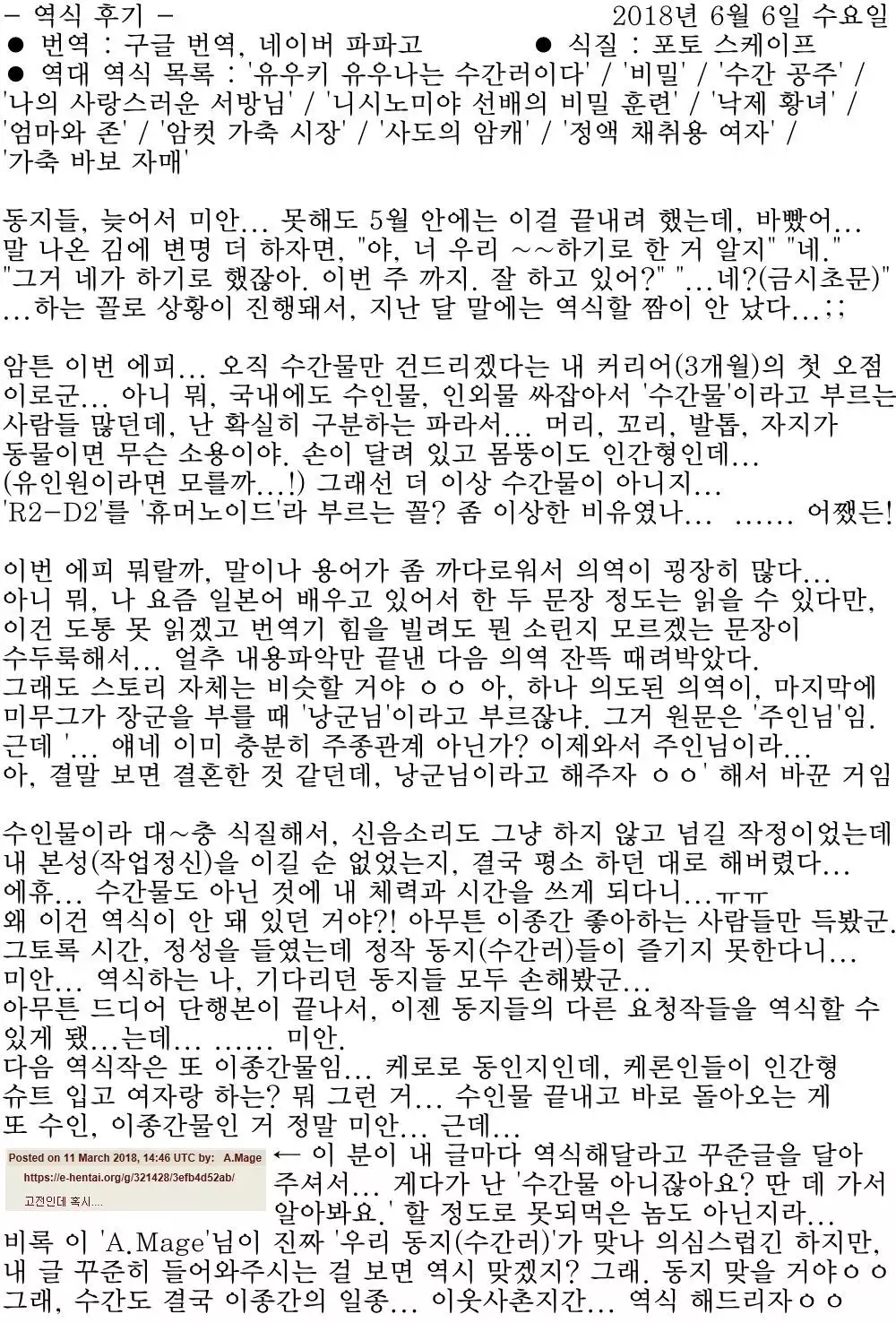 Kisaki dorei no tei kuni | 왕비 노예 제국