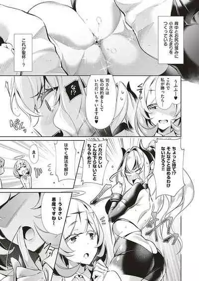 [Hizuki Akira] Yokubou Pandora Yokubou 1-26 [Digital]