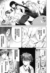 [Yasui Riosuke] Renai Fuyou Gakuha Ch. 1-4 [Chinese] [YuLong&FengXin]