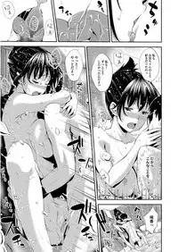 [Iburo.] Yuganda Kazoku - Distorted family [Digital]