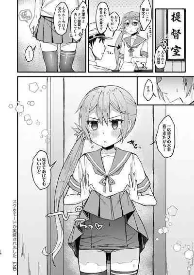 Sukumizu Mode ga Jissou saremashita