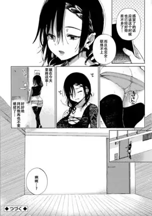 Saijaku Gal wa Ikizurai! - The weakest pussy is hard to go.ch.1