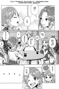 (C91) [Konoshiro Shinko (Karasuma Yayoi, Yamagara Tasuku)] Torokeru Mahou - Melting Magic (THE IDOLM@STER CINDERELLA GIRLS) [Chinese] [女子力研究X无毒汉化组]