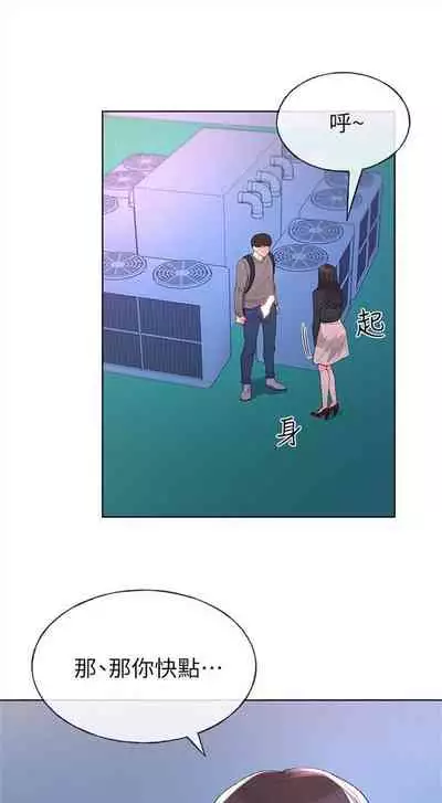 [夜行星 & 柚子] 重考生 1-110 官方中文（完結）