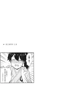 (COMIC1☆11) [Kaki no Tane (Summer)] Kuubo Friends (Kantai Collection -KanColle-, Kemono Friends) [Chinese] [千鶴翻譯]