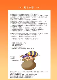 [Logiere] Ninshin Futa Rape Q (SNK VS CAPCOM) ENG