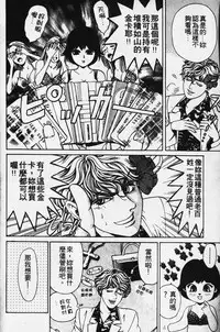 [Kobayashi Takumi] Wild Cats | 性感小野貓 [Chinese] [Incomplete]