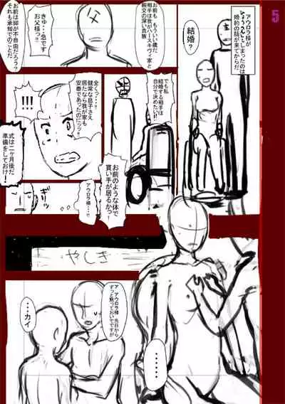 [Nimu] Komugiiro Fascination! [Digital]