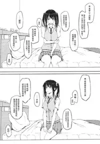 (SC2016 Winter) [shakestyle (ShAKe)] Tachibana Yukina Enkou Nisshi 1 "Watashi... Nani Yatterun Darou..." [Chinese] [脸肿汉化组]