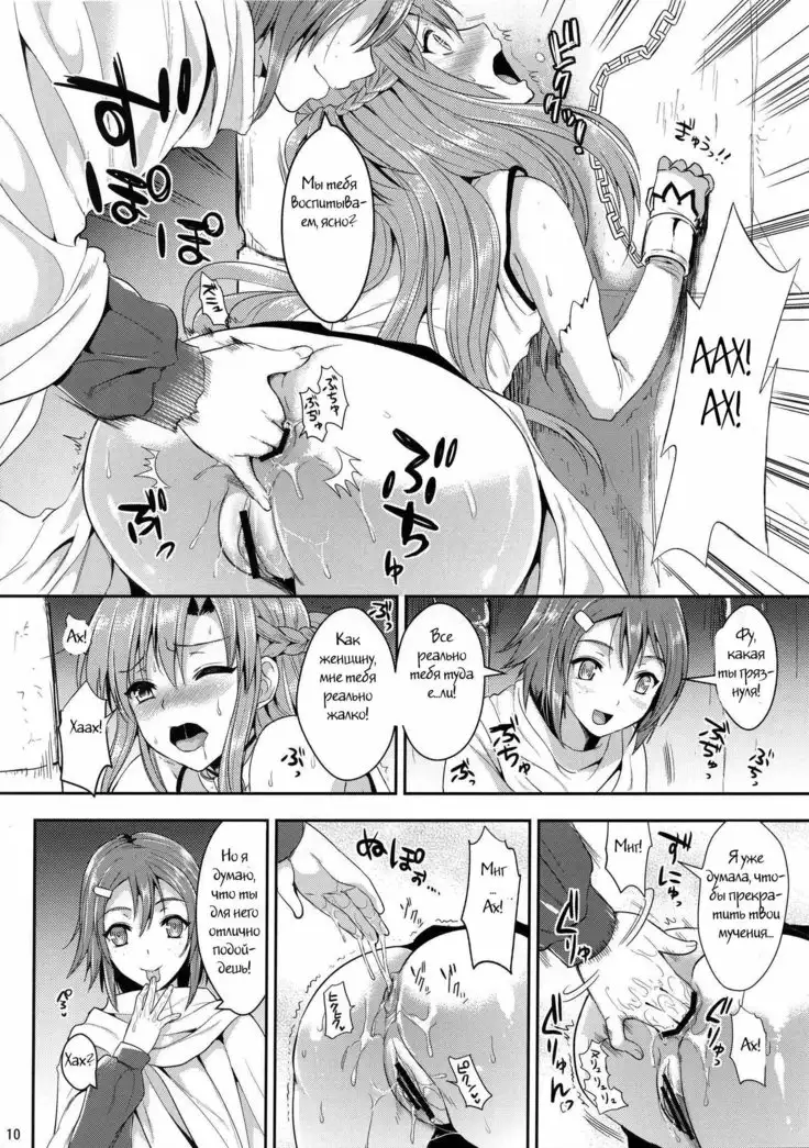 Shujou Seikou II - β Watashi... Okasarete Anal ni Mezamemashita