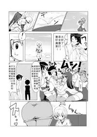 [excess m (zzinzinz)] Oneshota Yakyuu Hen [Chinese] [M系資源聚合漢化] [Digital]