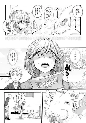 Otona no Houdou Bangumi ~Joshi Anno to Issho~ Vol. 1-3