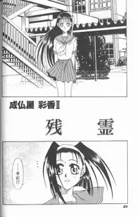 [Kyouichirou] Joubutsuya Ayaka