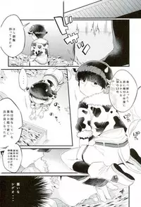 [Ｐ波 (きとちんまん)] 狸は絞りたての牛乳がお好き。 (モブサイコ100)