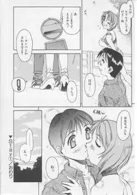 [Yamato Masaomi] Away