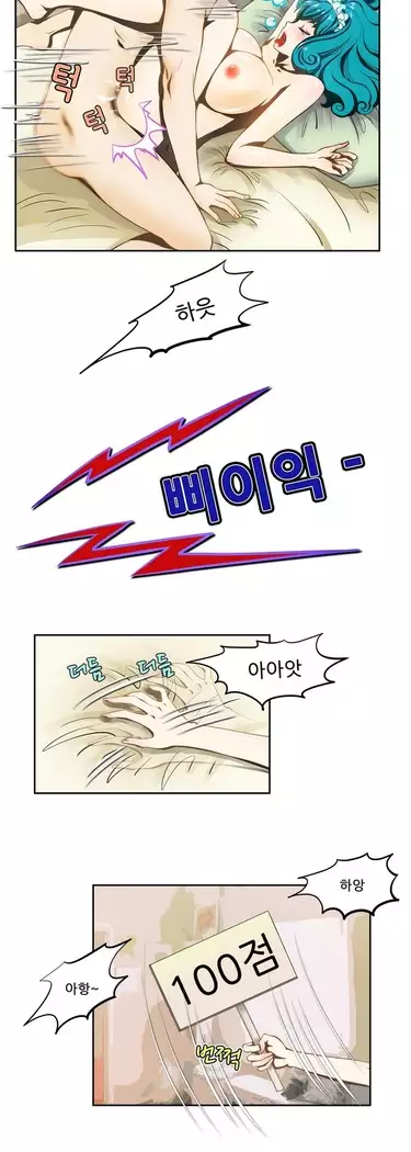 Dangerous Audition Ch.1-13