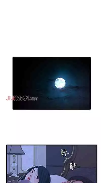 【周四连载】亲家四姐妹（作者：愛摸） 第1~58话